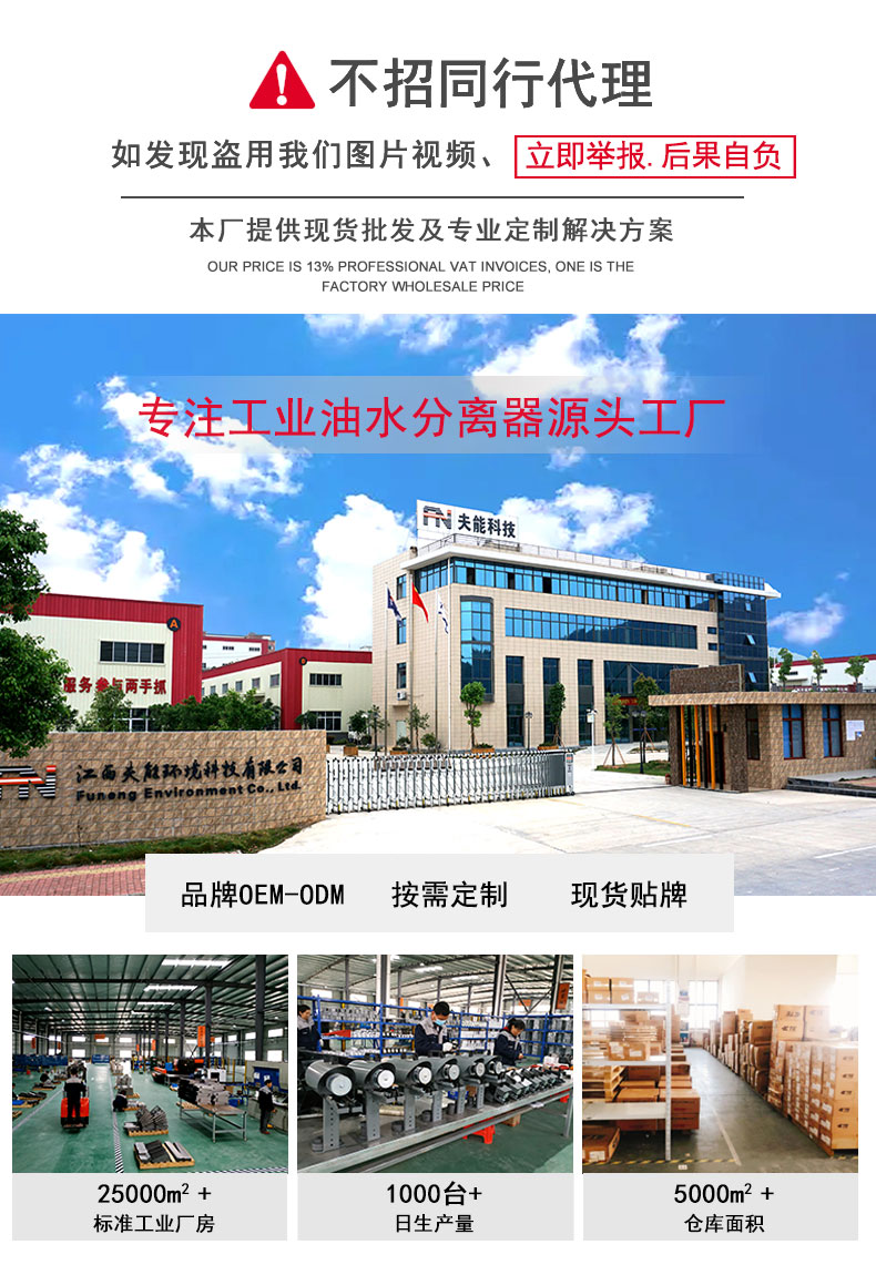 工业油水分离机_01.jpg