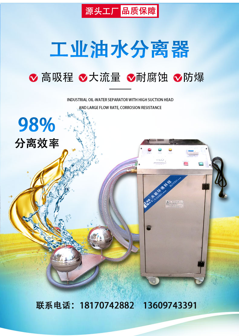 工业油水分离机_02.jpg