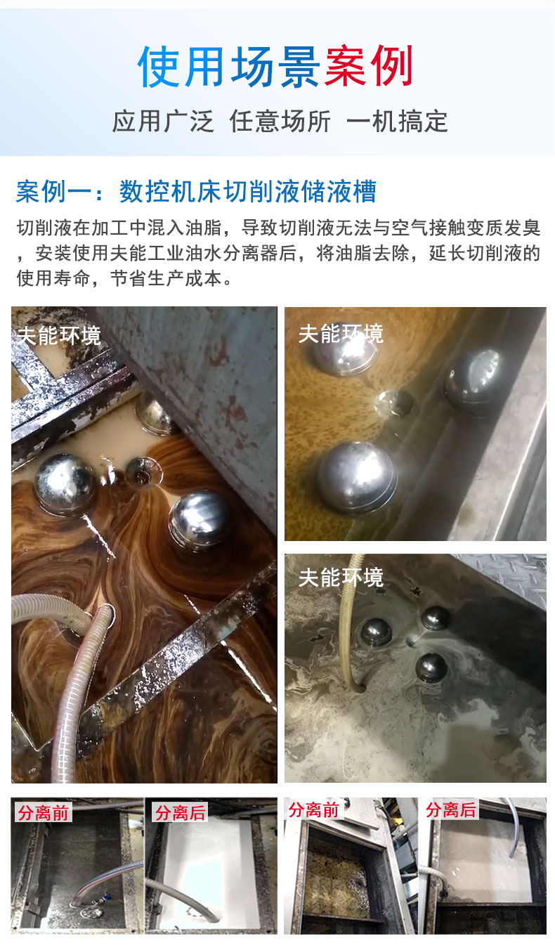 工业油水分离机_05.jpg