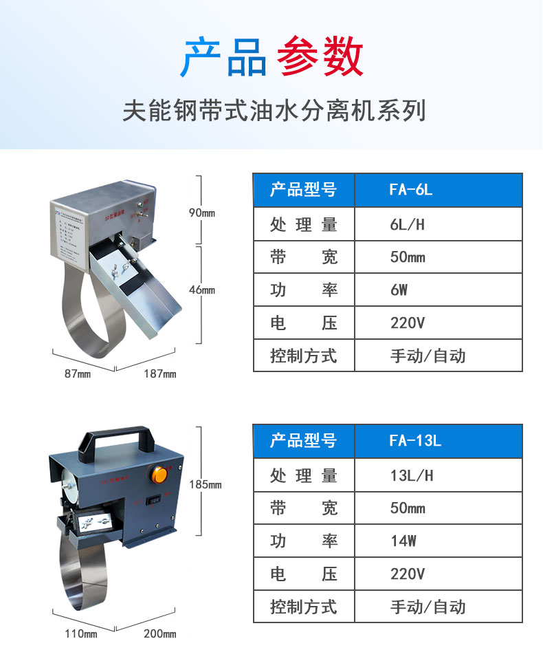 工业油水分离机_09.jpg