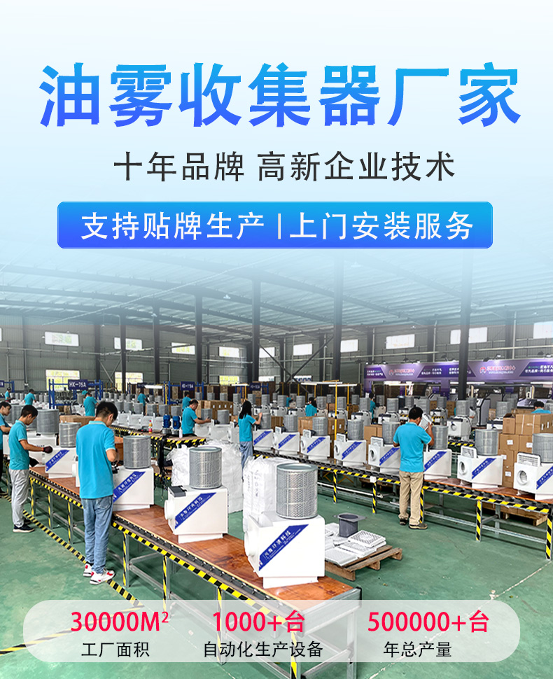 油雾机海报.jpg