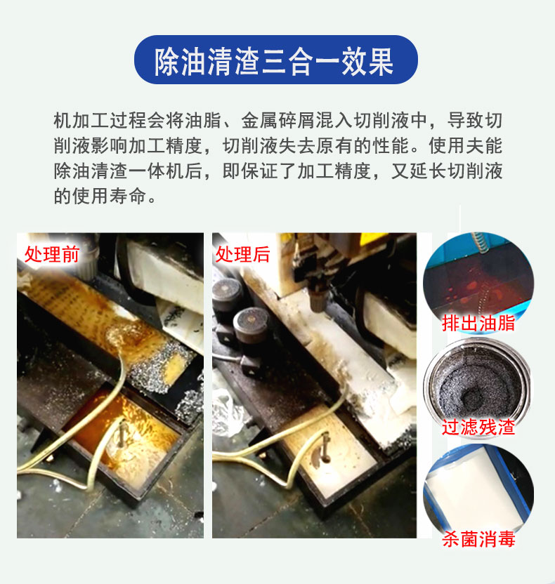 夫能切削液系列(蓝色)_09.jpg