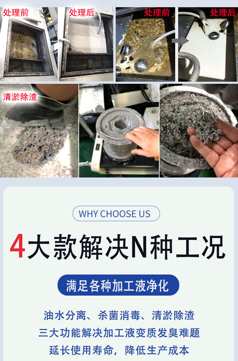 夫能切削液系列(蓝色)_02.jpg