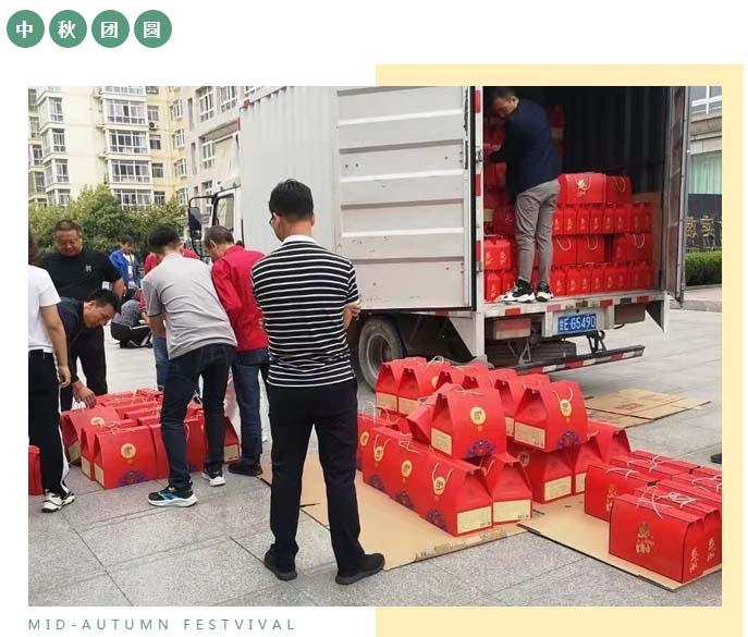情暖中秋,爱在中食——中秋福利发放(图2) 情暖中秋,爱在中食——中秋福利发放(图2)
