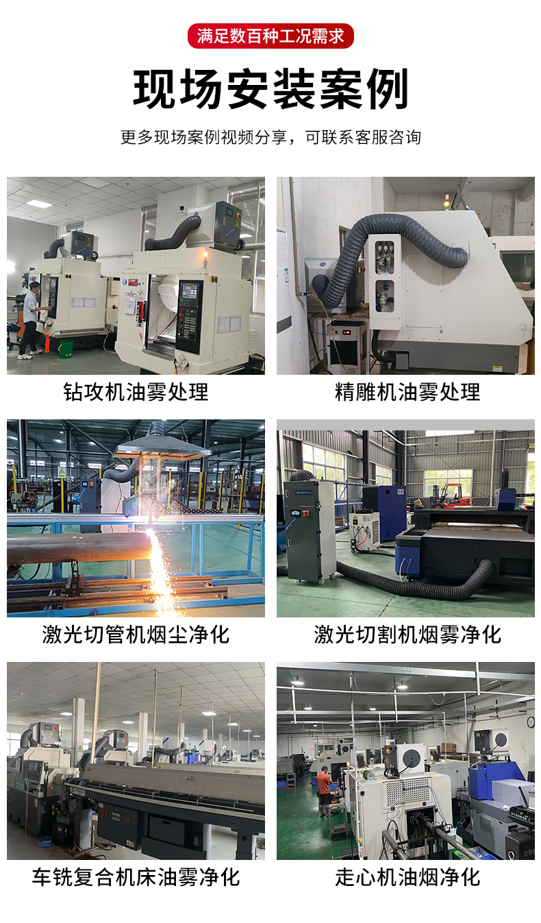 静电式机床油雾净化器详情页_06.jpg