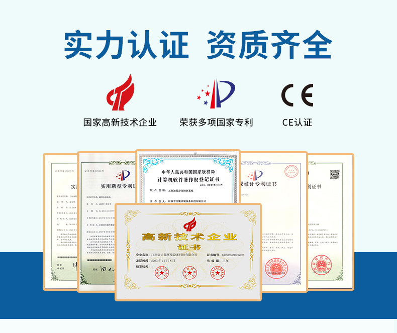 （无电话）全场景废气处理设备详情页_02.jpg